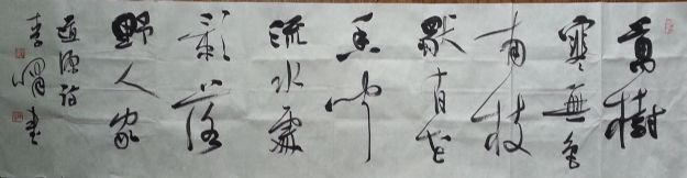 作者：李啸&nbsp;书法&nbsp;￥：协商&nbsp;单击鼠标查看详细介绍！