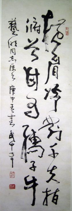 作者：武中奇&nbsp;书法&nbsp;￥：协商&nbsp;单击鼠标查看详细介绍！