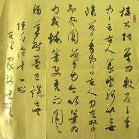 作者：宇文家林&nbsp;书法&nbsp;￥：协商&nbsp;单击鼠标查看详细介绍！