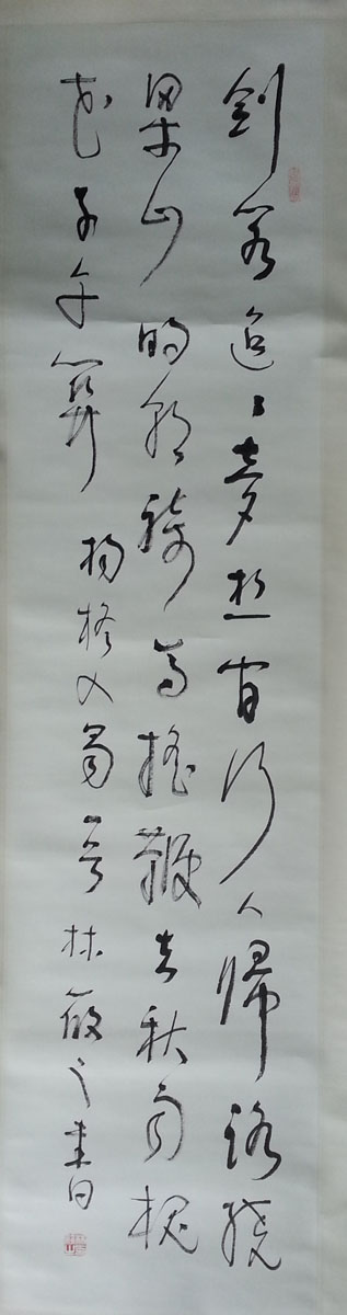 作者：林筱之&nbsp;书法&nbsp;￥：协商&nbsp;单击鼠标查看大图！