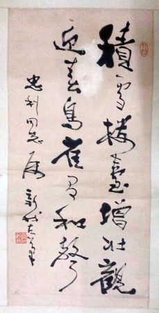 作者：费新我&nbsp;书法&nbsp;￥：协商&nbsp;单击鼠标查看详细介绍！