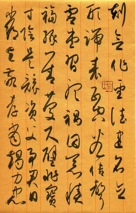 作者：宇文家林&nbsp;书法&nbsp;￥：协商&nbsp;单击鼠标查看大图！