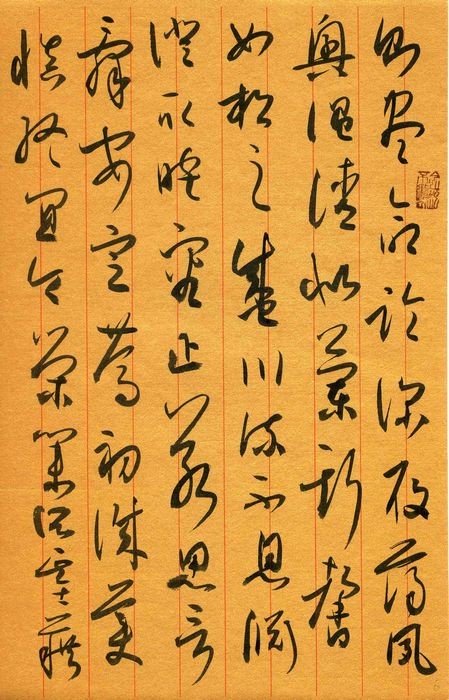 作者：宇文家林&nbsp;书法&nbsp;￥：协商&nbsp;单击鼠标查看大图！