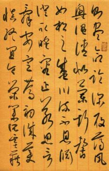 作者：宇文家林&nbsp;书法&nbsp;￥：协商&nbsp;单击鼠标查看详细介绍！