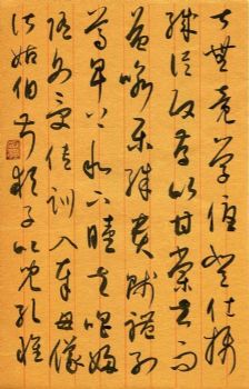 作者：宇文家林&nbsp;书法&nbsp;￥：协商&nbsp;单击鼠标查看详细介绍！