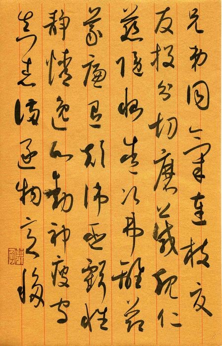 作者：宇文家林&nbsp;书法&nbsp;￥：协商&nbsp;单击鼠标查看大图！