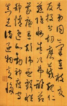 作者：宇文家林&nbsp;书法&nbsp;￥：协商&nbsp;单击鼠标查看详细介绍！