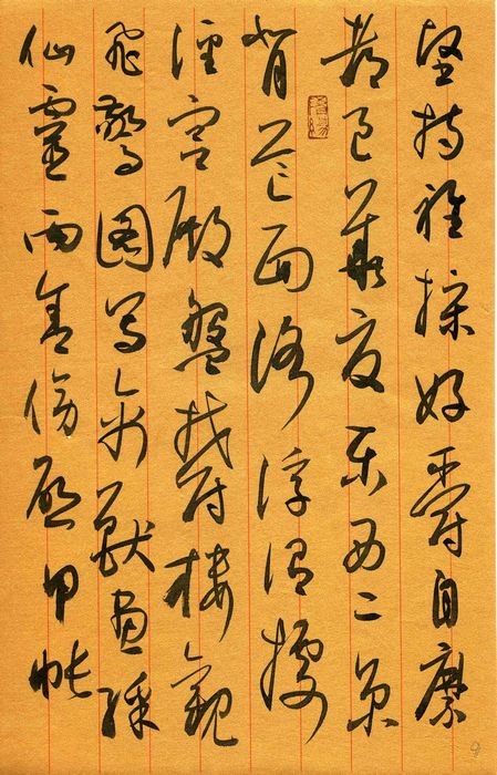 作者：宇文家林&nbsp;书法&nbsp;￥：协商&nbsp;单击鼠标查看大图！
