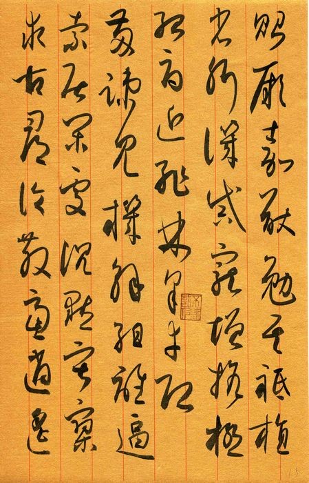 作者：宇文家林&nbsp;书法&nbsp;￥：协商&nbsp;单击鼠标查看大图！