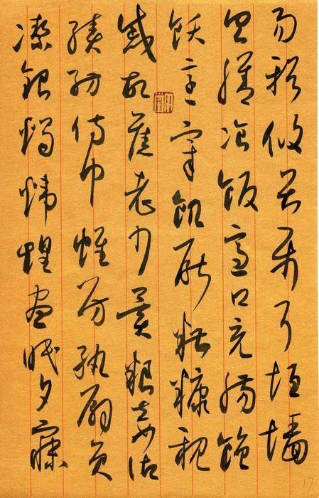 作者：宇文家林&nbsp;书法&nbsp;￥：协商&nbsp;单击鼠标查看大图！