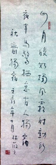 作者：林筱之&nbsp;书法&nbsp;￥：协商&nbsp;单击鼠标查看详细介绍！