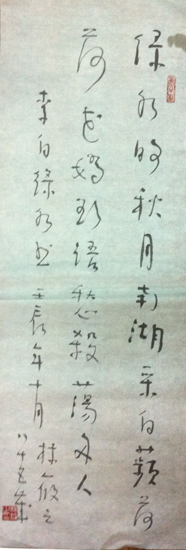 作者：林筱之&nbsp;书法&nbsp;￥：协商&nbsp;单击鼠标查看大图！