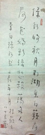 作者：林筱之&nbsp;书法&nbsp;￥：协商&nbsp;单击鼠标查看详细介绍！