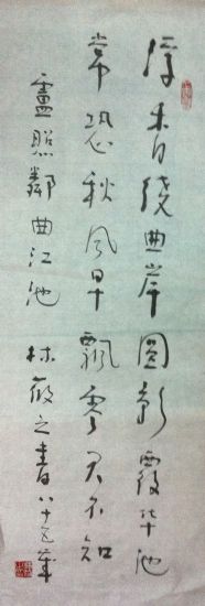 作者：林筱之&nbsp;书法&nbsp;￥：协商&nbsp;单击鼠标查看详细介绍！