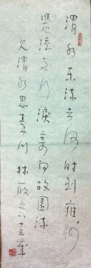 作者：林筱之&nbsp;书法&nbsp;￥：协商&nbsp;单击鼠标查看详细介绍！