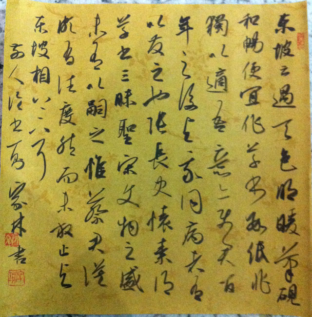 作者：宇文家林&nbsp;书法&nbsp;￥：协商&nbsp;单击鼠标查看大图！