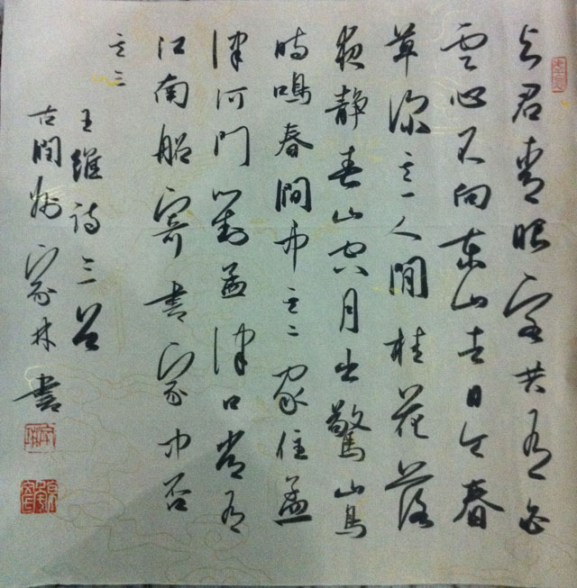 作者：宇文家林&nbsp;书法&nbsp;￥：协商&nbsp;单击鼠标查看大图！