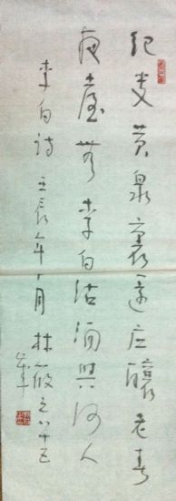 作者：林筱之&nbsp;书法&nbsp;￥：协商&nbsp;单击鼠标查看详细介绍！