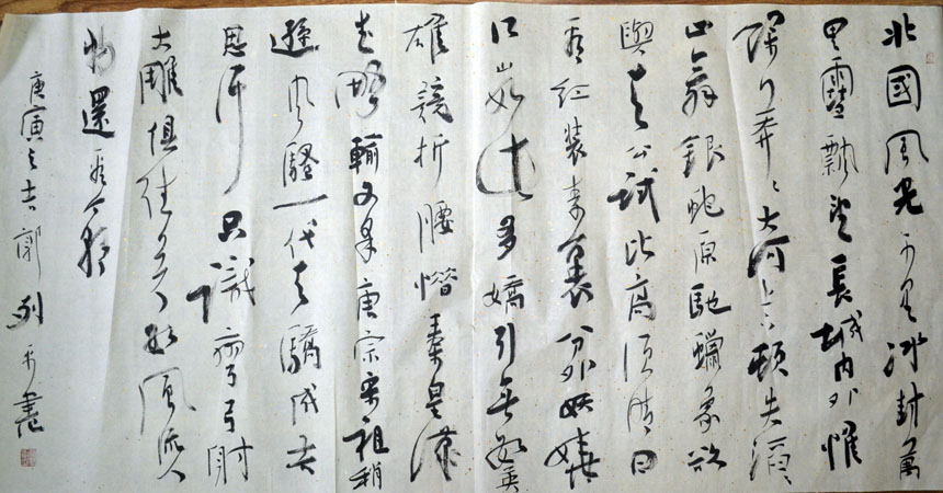 作者：郭列平&nbsp;书法&nbsp;￥：协商&nbsp;单击鼠标查看大图！