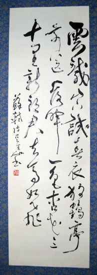 作者：尉天池&nbsp;书法&nbsp;￥：协商&nbsp;单击鼠标查看详细介绍！