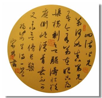 作者：宇文家林&nbsp;书法&nbsp;￥：协商&nbsp;单击鼠标查看详细介绍！