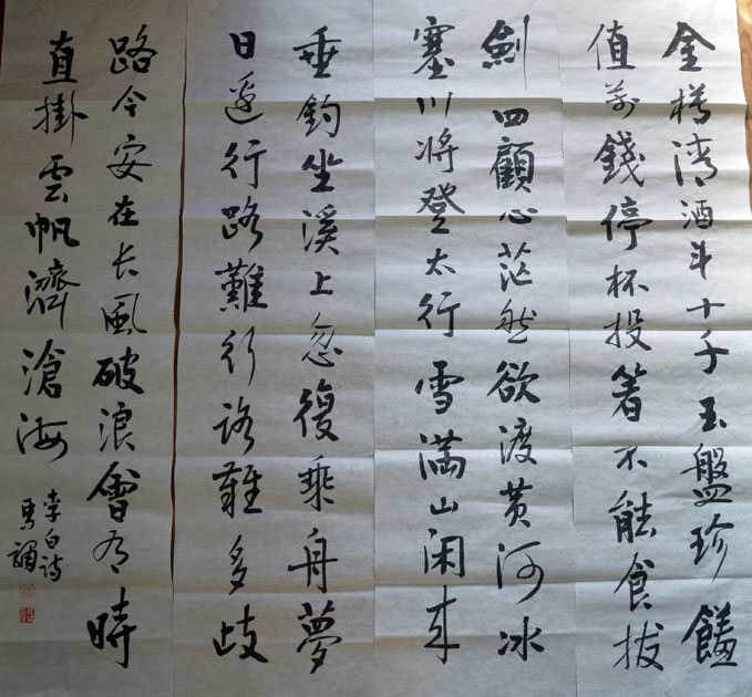 作者：马骕&nbsp;书法&nbsp;￥：协商&nbsp;单击鼠标查看大图！