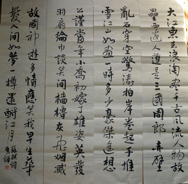 作者：马骕&nbsp;书法&nbsp;￥：协商&nbsp;单击鼠标查看大图！