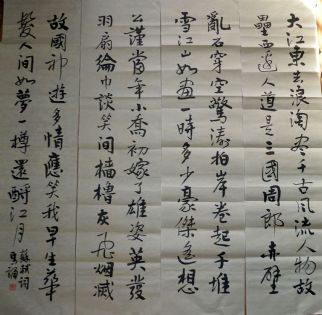 作者：马骕&nbsp;书法&nbsp;￥：协商&nbsp;单击鼠标查看详细介绍！