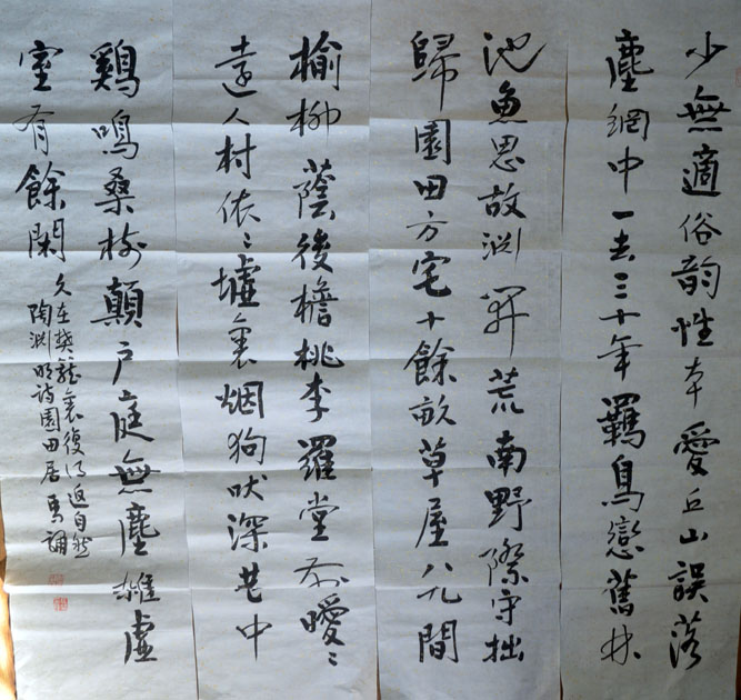 作者：马骕&nbsp;书法&nbsp;￥：协商&nbsp;单击鼠标查看大图！