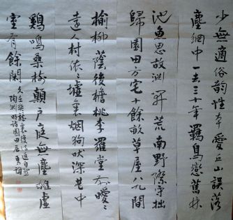 作者：马骕&nbsp;书法&nbsp;￥：协商&nbsp;单击鼠标查看详细介绍！