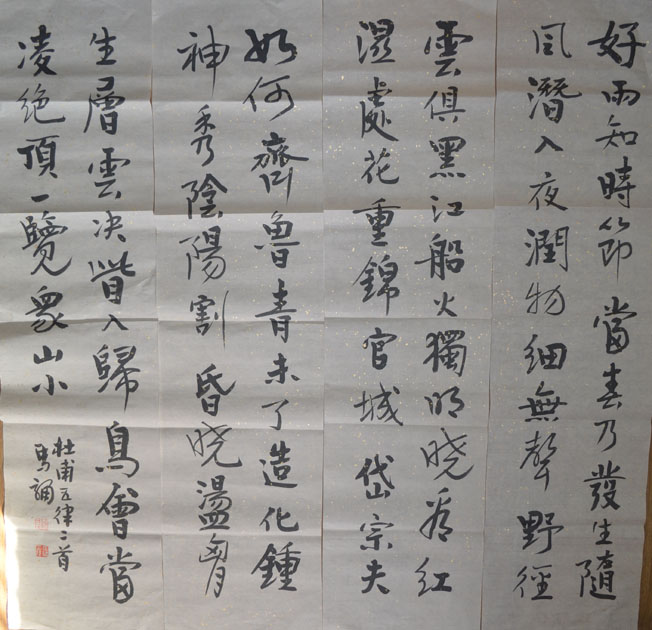 作者：马骕&nbsp;书法&nbsp;￥：协商&nbsp;单击鼠标查看大图！