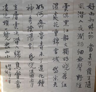 作者：马骕&nbsp;书法&nbsp;￥：协商&nbsp;单击鼠标查看详细介绍！