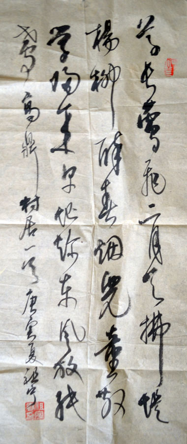 作者：费祖宁&nbsp;书法&nbsp;￥：协商&nbsp;单击鼠标查看大图！