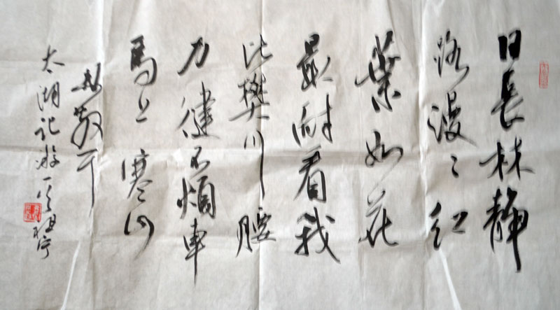 作者：费祖宁&nbsp;书法&nbsp;￥：协商&nbsp;单击鼠标查看大图！