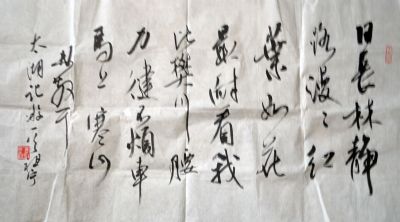 作者：费祖宁&nbsp;书法&nbsp;￥：协商&nbsp;单击鼠标查看详细介绍！