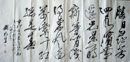 作者：刘如生&nbsp;书法&nbsp;￥：协商&nbsp;单击鼠标查看详细介绍！