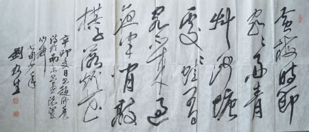 作者：刘如生&nbsp;书法&nbsp;￥：协商&nbsp;单击鼠标查看详细介绍！