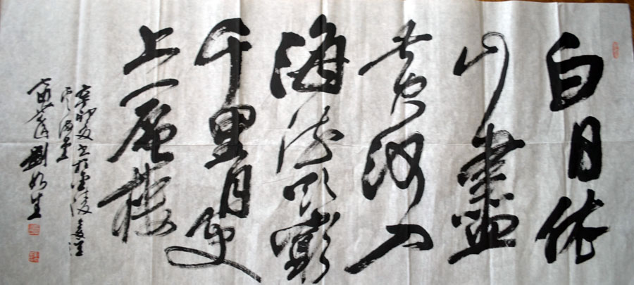 作者：刘如生&nbsp;书法&nbsp;￥：协商&nbsp;单击鼠标查看大图！