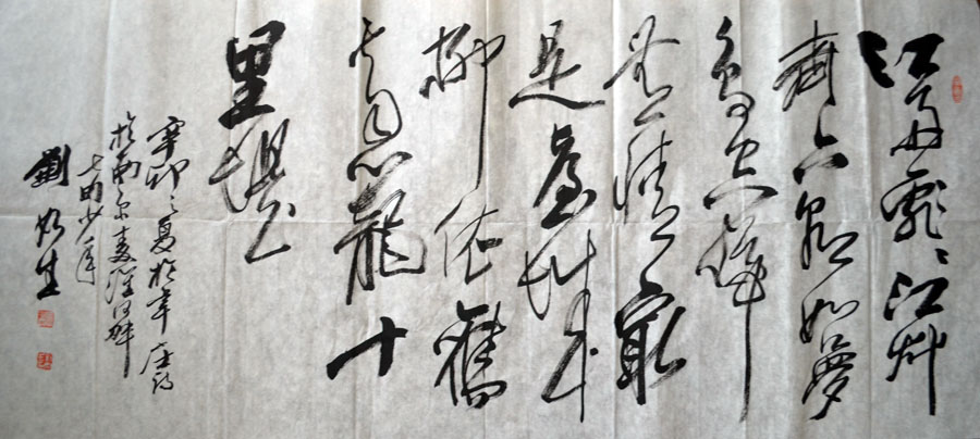 作者：刘如生&nbsp;书法&nbsp;￥：协商&nbsp;单击鼠标查看大图！