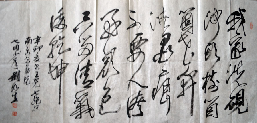 作者：刘如生&nbsp;书法&nbsp;￥：协商&nbsp;单击鼠标查看大图！