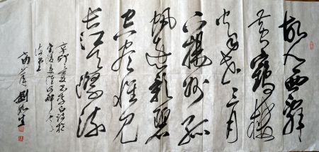 作者：刘如生&nbsp;书法&nbsp;￥：协商&nbsp;单击鼠标查看详细介绍！