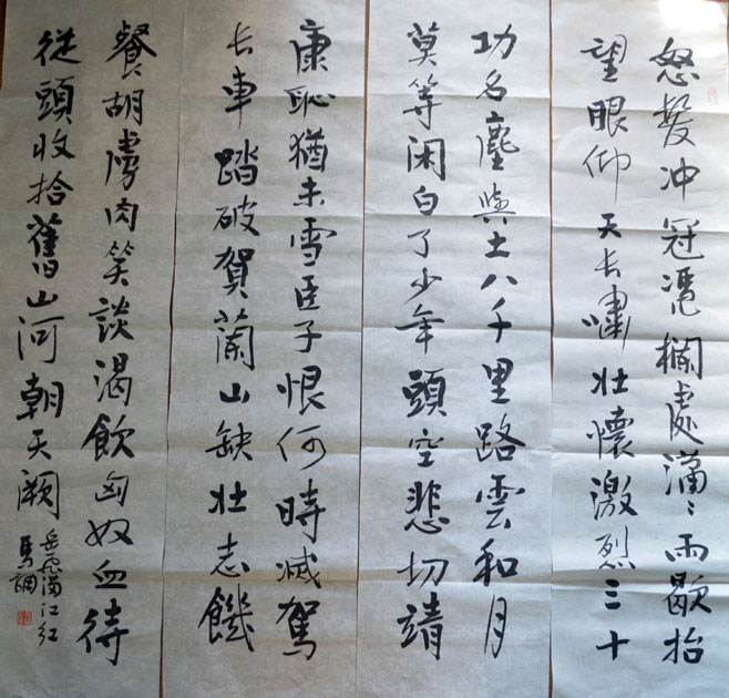 作者：马骕&nbsp;书法&nbsp;￥：协商&nbsp;单击鼠标查看大图！