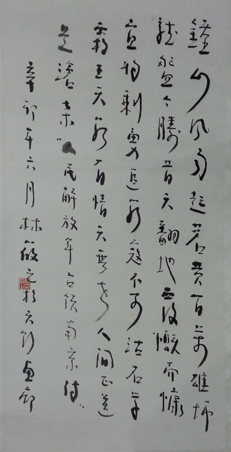 作者：林筱之&nbsp;书法&nbsp;￥：协商&nbsp;单击鼠标查看大图！