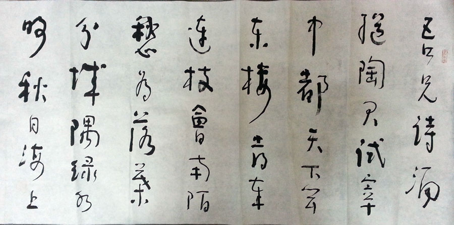 作者：林筱之&nbsp;书法&nbsp;￥：协商&nbsp;单击鼠标查看大图！