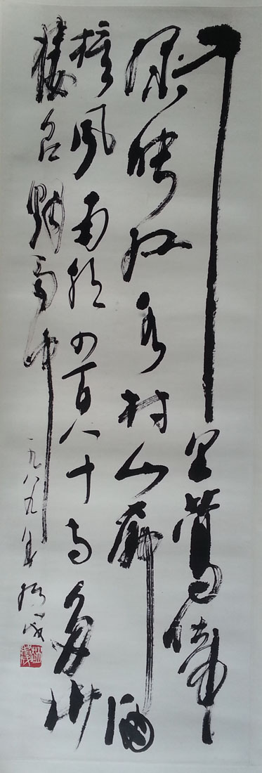 作者：赵绪成&nbsp;书法&nbsp;￥：协商&nbsp;单击鼠标查看大图！