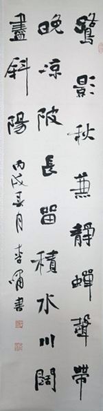 作者：李啸&nbsp;书法&nbsp;￥：协商&nbsp;单击鼠标查看详细介绍！