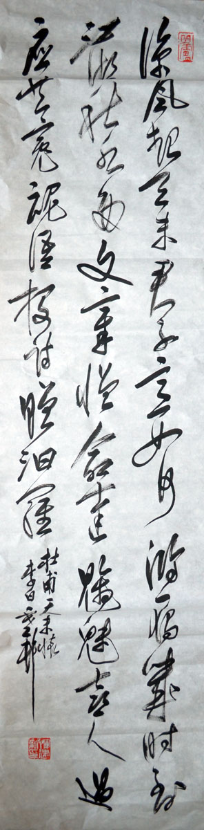 作者：y恽建新&nbsp;书法&nbsp;￥：协商&nbsp;单击鼠标查看大图！