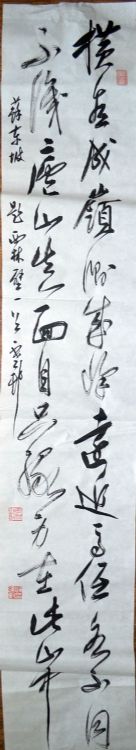 作者：y恽建新&nbsp;书法&nbsp;￥：协商&nbsp;单击鼠标查看详细介绍！