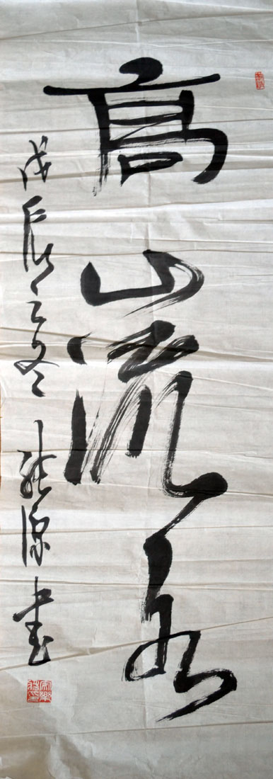 作者：徐纯原&nbsp;书法&nbsp;￥：协商&nbsp;单击鼠标查看大图！