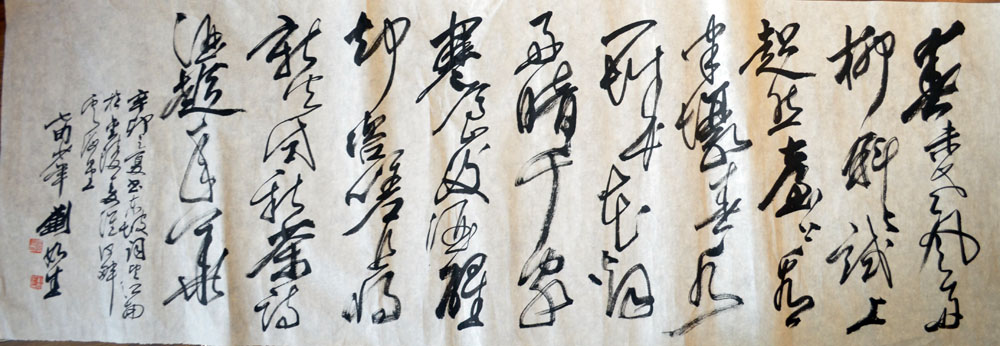 作者：刘如生&nbsp;书法&nbsp;￥：协商&nbsp;单击鼠标查看大图！